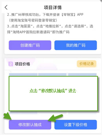 鲨鱼灵工获取自己的专属邀请链接