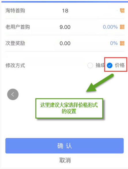 鲨鱼灵工修改下级默认抽成