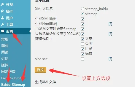 Baidu Sitemap Generator