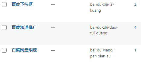 自动将中文标签转化为英文后缀