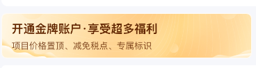 任推邦金牌账户权限入口