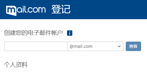 Mail邮箱