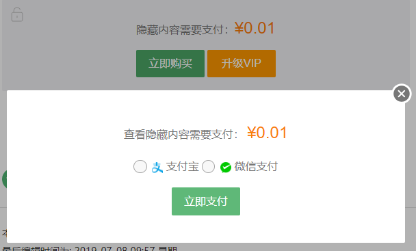 支付界面