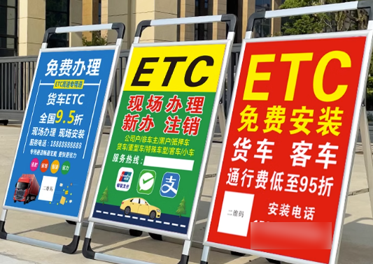 ETC推广广告内容示例