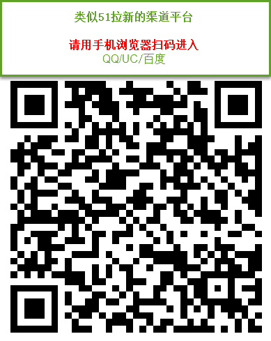 51拉新官网和APP已下线