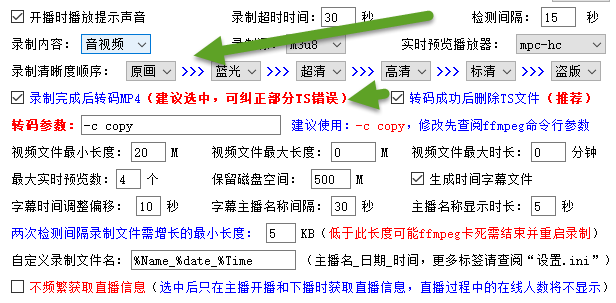 抖音直播自动录屏工具原画模式