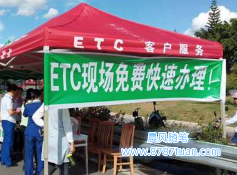 ETC地推