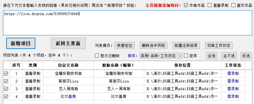 抖音录制超清视频教程