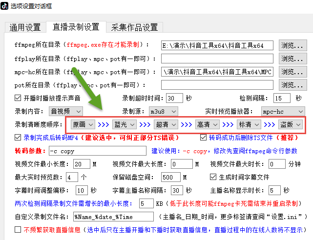 抖音录制超清视频教程