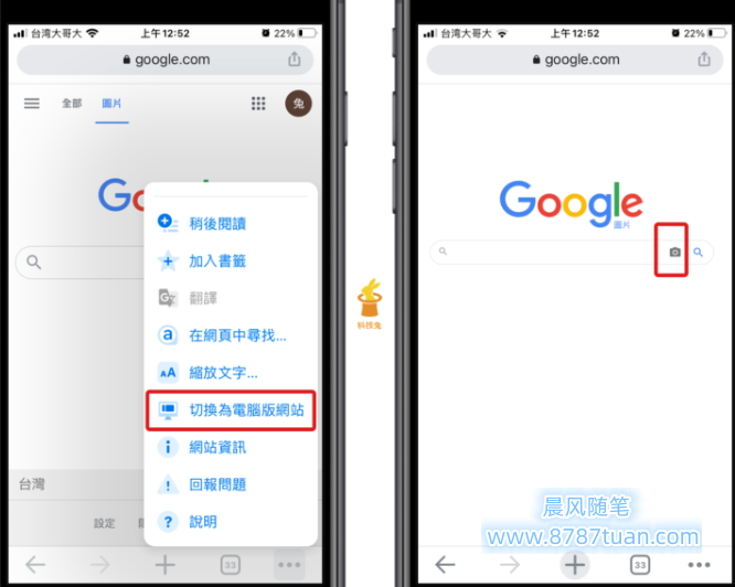 手机图片搜索：4招在手机上使用Google以图搜图、搜照片（iPhone, Android）