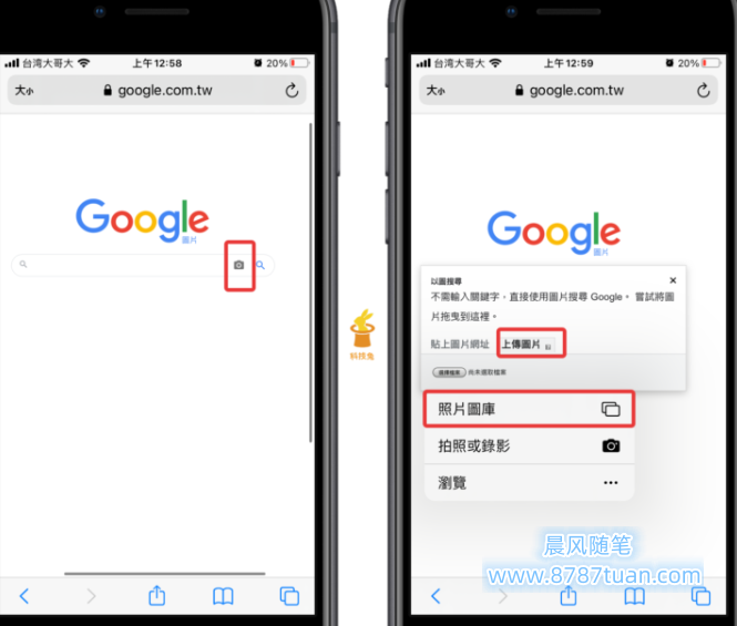 手机图片搜索：4招在手机上使用Google以图搜图、搜照片（iPhone, Android）