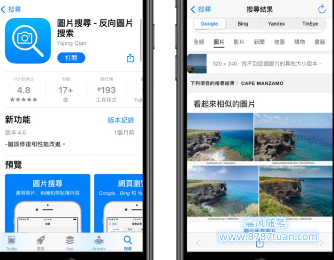 手机图片搜索：4招在手机上使用Google以图搜图、搜照片（iPhone, Android）