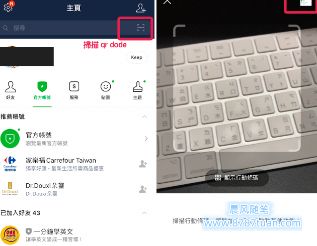 iPhone手机怎么打开存储在手机内的QR CODE？（Android 也适用）
