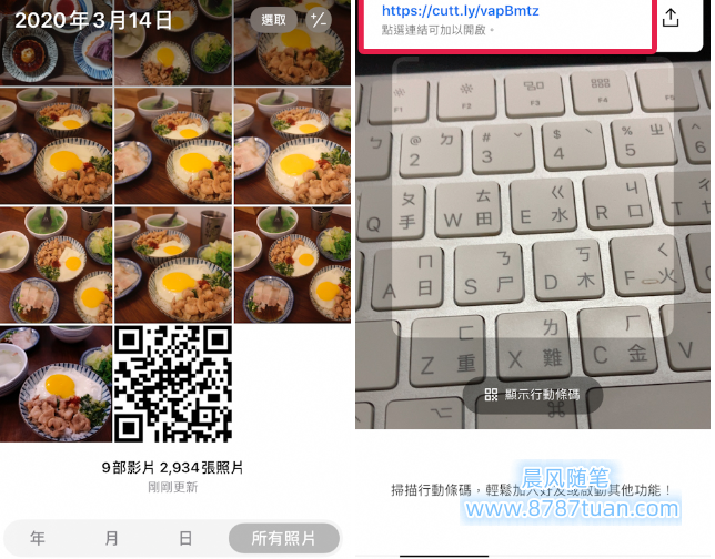 iPhone手机怎么打开存储在手机内的QR CODE？（Android 也适用）