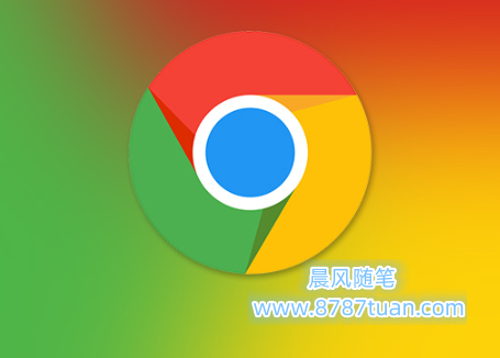 chrome浏览器下载失败常见原因及解决方法