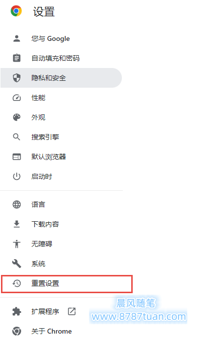 解决谷歌Chrome浏览器无法访问网站和无法启动的方法
