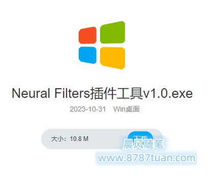 解决Neural Filters无法下载的方法