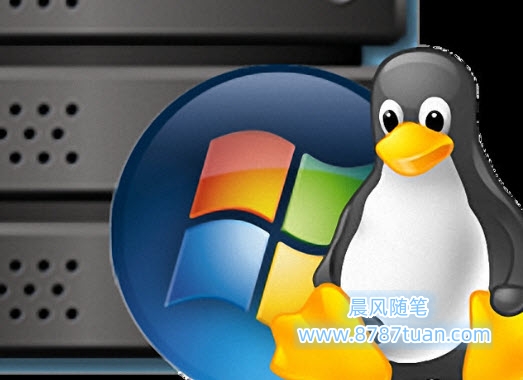 Linux服务器相比Windows服务器有哪些优势