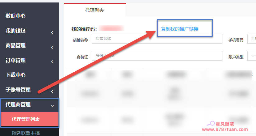 手机号卡一级代理推广:号易平台代理流程 2025100113253764