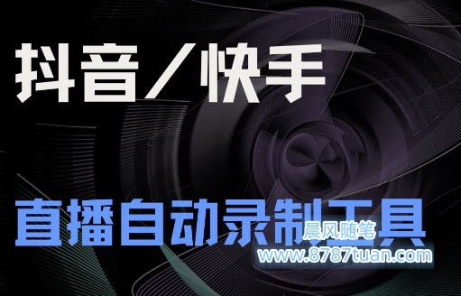 自动录屏工具的便利性