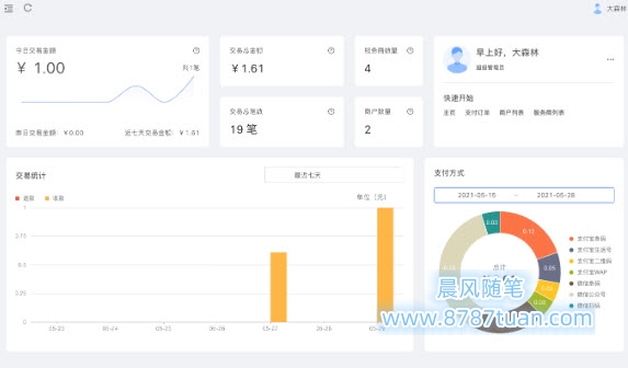 国产开源支付系统分析：Jeepay与DaxPay的全面对比