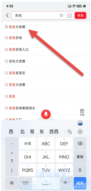 东东大奖赛拉新流程 - 京东直发奖励的一分购版本 2025052608394128
