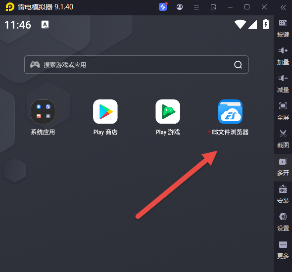 模拟器里面的文件怎么快速提取到电脑 265