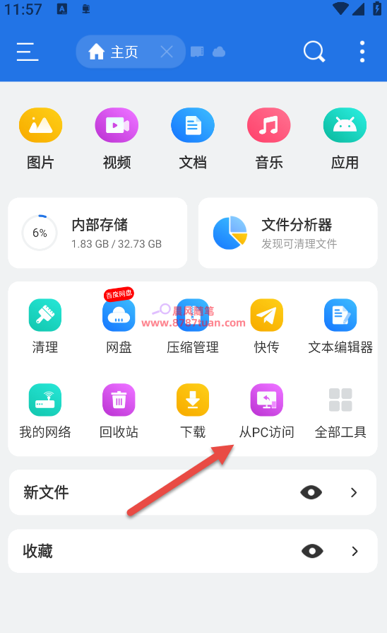 模拟器里面的文件怎么快速提取到电脑 2025 06 03 11 57 20