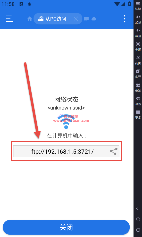 模拟器里面的文件怎么快速提取到电脑 2025060304025214