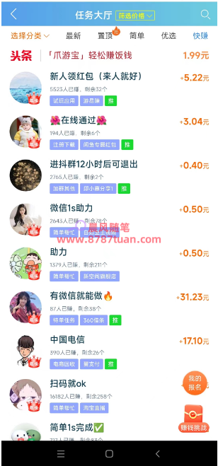 学生在网上可以做哪些副业 2025062209332510