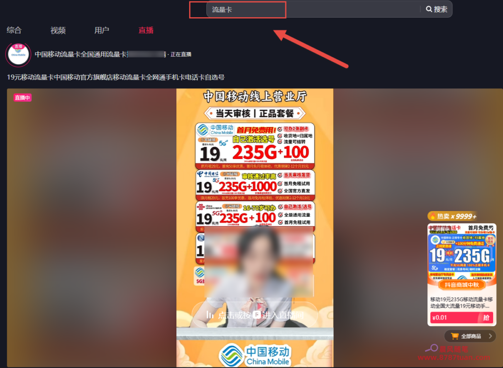流量卡推广怎么做（附全篇教程） 2025100112390486