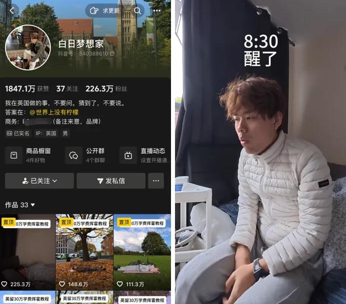 留学博主两周爆红:另类Vlog成涨粉秘籍,粉丝数飙升155万 2025 11 15 12 32 00