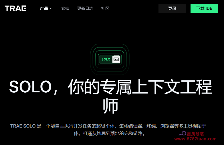 TRAE 发布 SOLO 正式版 - 支持实时感知与多智能体 2025111504495993