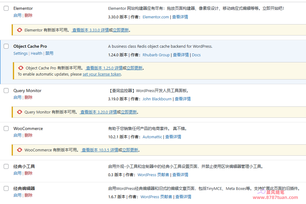 WordPress网站速度变慢并非因为插件太多导致 2025111505021933