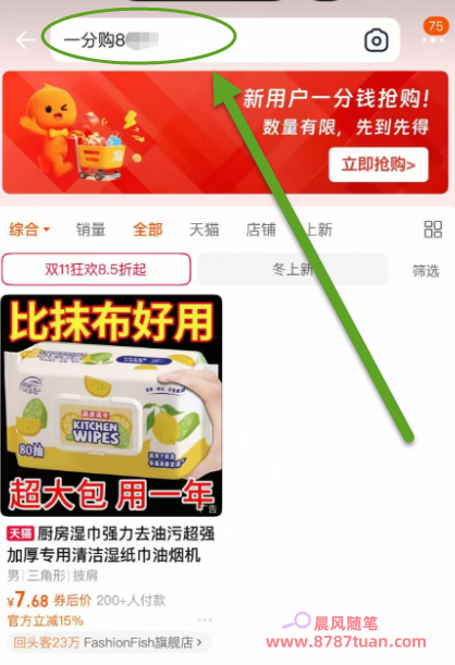 新版淘宝一分购推广流程 2026011606161130