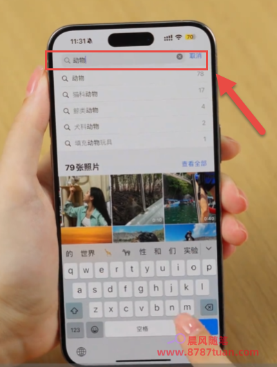 iPhone手机快速且精准搜索照片教程 2026031016151541