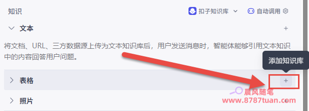 AI智能体怎么创建?零基础操作说明 2026081509261920