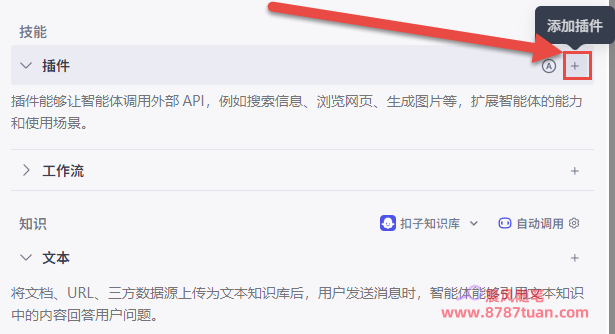 AI智能体怎么创建?零基础操作说明 2026081509280268