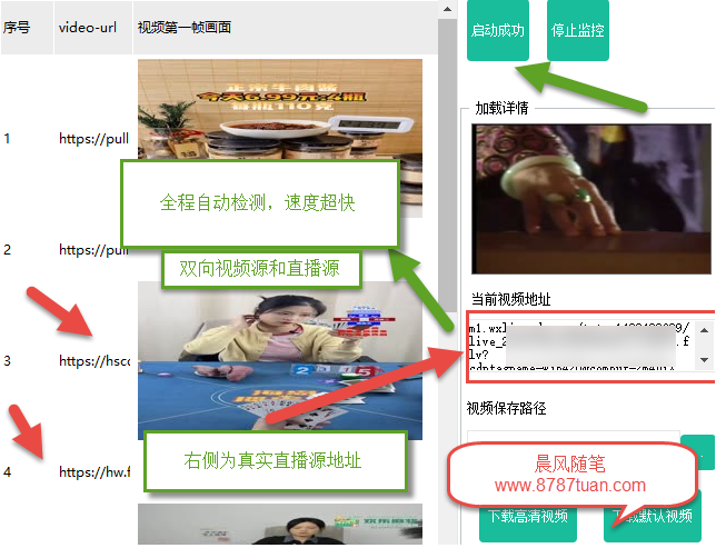 淘宝直播录屏和视频号直播录屏的区别 2026 08 15 18 09 26