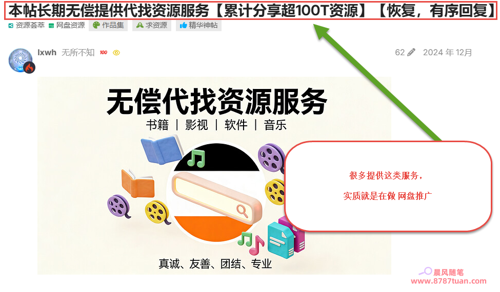 网盘推广收益怎么样?到底能不能赚到钱? 2026081510470788